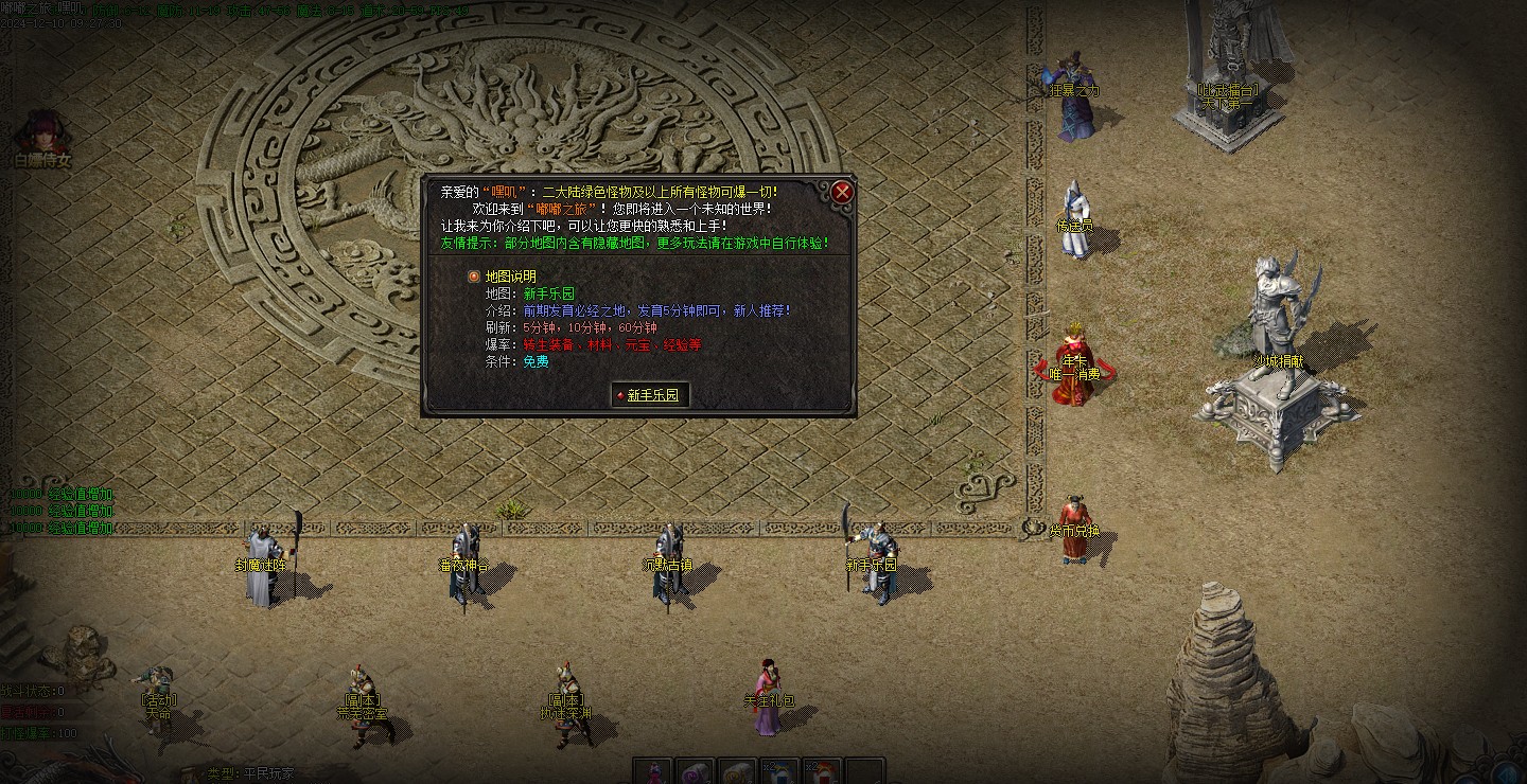 游戏