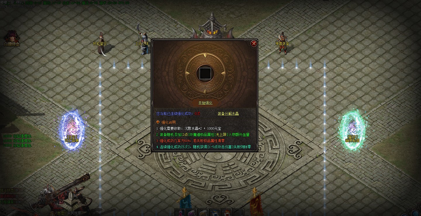 游戏