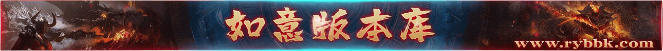 [ 如意版本库 ]
